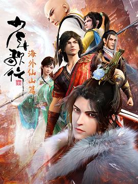 义侠勇闯上海滩
