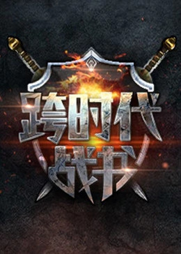 温度治愈师（卫立洲版）