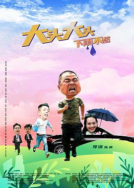 无间有爱电视剧免费观看