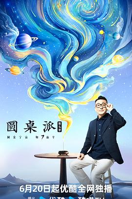 从济公开始修仙