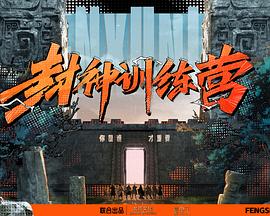 三个俘虏兵