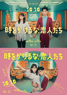 聚会的目的3高清完整版在线播放