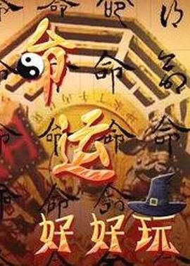 武林世家粤语
