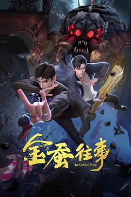 温室学院第三季