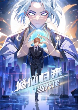 魔妃惊世，帝尊又被撩动凡心了