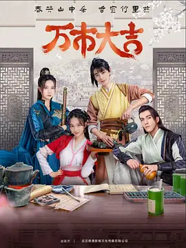 三时三餐 2014