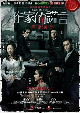 挡不住的疯情 电影