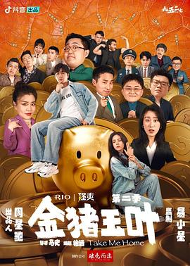 至亲血统第一季