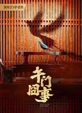 蝙蝠侠前传1侠影之谜